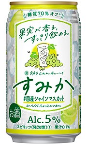 タカラ canチューハイ すみか 国産シャインマスカット 350ml 缶 バラ　1本