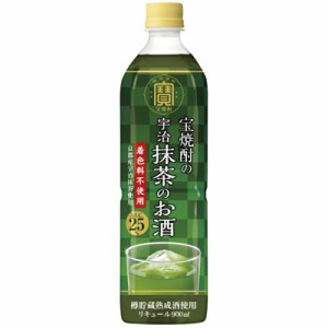 宝焼酎の宇治抹茶のお酒 リキュール 宝酒造 25度 900ml ペットボトル