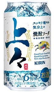 キリン 上々 焼酎ソーダ 350ml 缶 バラ　1本