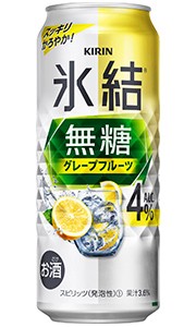 キリン 氷結 無糖 グレープフルーツ Alc 4% 500ml 缶 バラ　1本