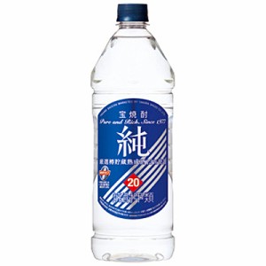宝焼酎 純 甲類焼酎 宝酒造 20度 1920ml ペットボトル