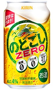 キリン のどごし ZERO ゼロ 新ジャンル 350ml 缶 バラ　1本
