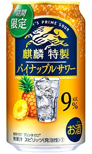 キリン 麒麟特製 パイナップルサワー 350ml 缶 × 24本 1ケース 【限定】