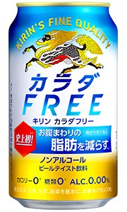 キリン カラダFREE カラダフリー ノンアルコール 350ml 缶 バラ　1本