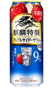 キリン 麒麟特製 アップルサイダーサワー 500ml 缶 バラ　1本 【限定】