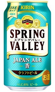 キリン スプリングバレー ジャパンエール 香 ビール 350ml 缶 バラ　1本