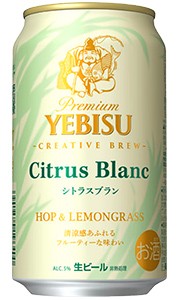 サッポロ エビス クリエイティブ ブリュー シトラスブラン 生ビール 350ml 缶 バラ　1本 【限定】