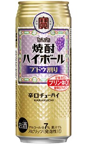 タカラ 焼酎ハイボール ブドウ割り 500ml 缶 バラ　1本