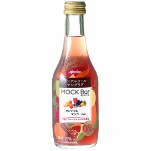 メルシャン モクバル MOCK Bar オレンジ ＆ マンゴー mix ノンアルコール サングリア 250ml 瓶