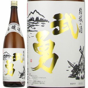 武勇 ぶゆう 本醸造 白ラベル 火入れ 1800ml 瓶