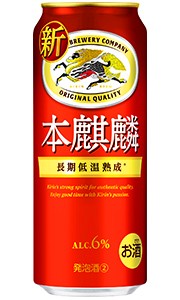 キリン 本麒麟 ほんきりん 新ジャンル 500ml 缶 バラ　1本