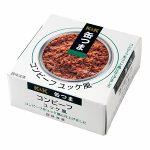 缶つま　コンビーフ　ユッケ風　80g【缶詰】【かんつま】【国分 K&K】