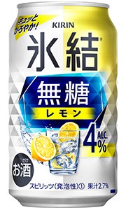 キリン 氷結 無糖 レモン Alc 4％ 350ml 缶 バラ　1本