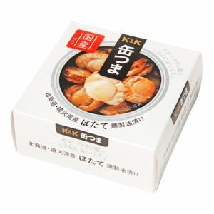 缶つま　北海道 噴火湾産　ほたて燻製油漬　55g【くん製 くんせい】【缶詰】【かんつま】【国分 K&K】