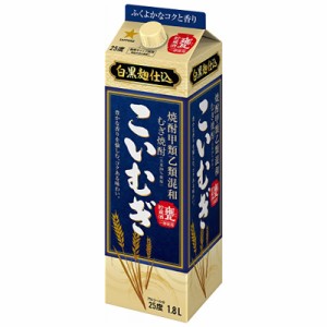 サッポロ こいむぎ 麦焼酎 甲乙混和焼酎 25度 1800ml 紙パック