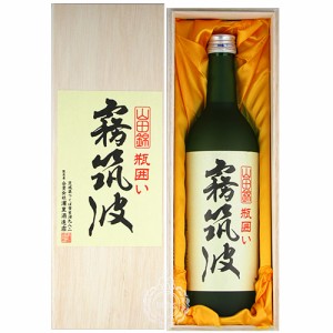 霧筑波 きりつくば 大吟醸 瓶囲い 本生 山田錦 浦里酒造店 720ml 瓶 【桐箱入り】【クール便配送】