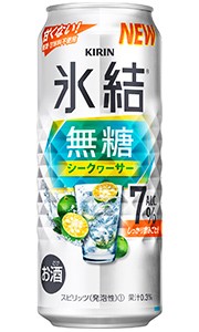 キリン 氷結 無糖 シークヮーサー 500ml 缶 バラ　1本