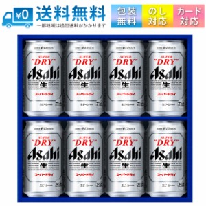 【送料無料 一部地域】 ギフト アサヒビール AS-2N アサヒスーパードライ缶ビールセット