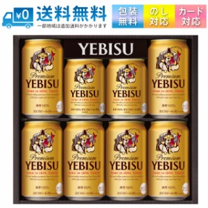 【送料無料 一部地域】 ギフト サッポロビール YE2DS エビスビール缶セット