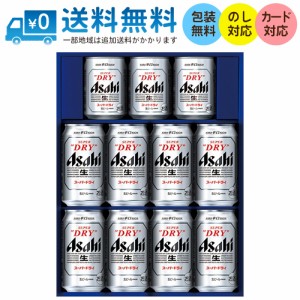 【送料無料 一部地域】 ギフト アサヒビール AG-25 アサヒスーパードライ缶ビールセット