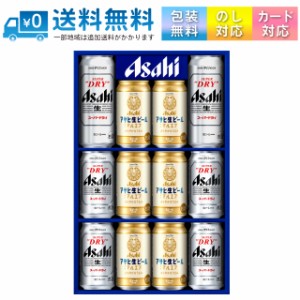 【送料無料 一部地域】 ギフト アサヒビール MFW-3 アサヒスーパードライ・アサヒ生ビールダブルセット