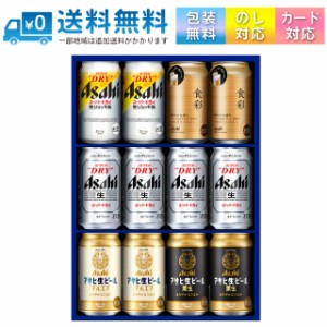 【送料無料 一部地域】 ギフト アサヒビール AVF-3 アサヒビール5種セット