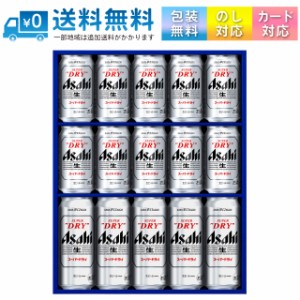 【送料無料 一部地域】 ギフト アサヒビール AS-4G アサヒスーパードライ缶ビールセット