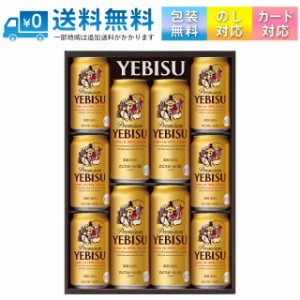 エビスビール ギフトの通販｜au PAY マーケット