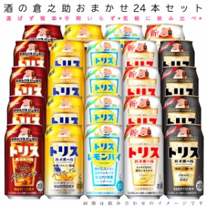 ハイ ボール 飲み 比べ セットの通販｜au PAY マーケット