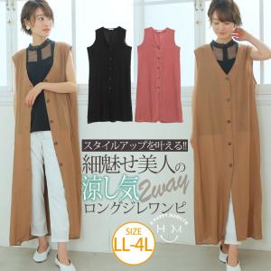 ロングジレの通販 Au Pay マーケット