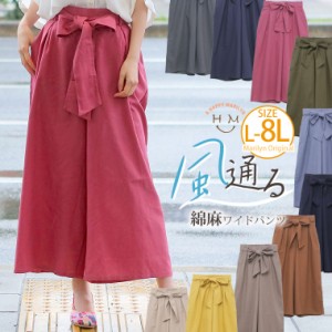 リボン ベルト ワイド パンツの通販|au PAY マーケット