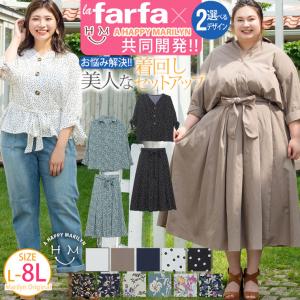 大きいサイズ レディース セットアップの通販 Au Pay マーケット