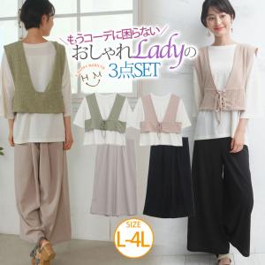 セットアップ レディース コーデの通販 Au Pay マーケット