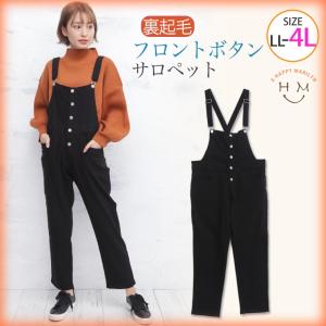 フロント ボタン サロペット イーハイフンの通販 Au Pay マーケット