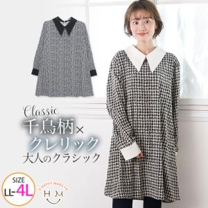 千鳥柄 ワンピースの通販 Au Pay マーケット