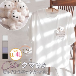 新作 大きいサイズ レディース トップス | ぬいぐるみ付 胸ポケット Tシャツ（くまタイプ） [859192] LL 3L 4L 5L 6L