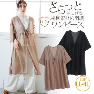 楊柳 ワンピースの通販 Au Pay マーケット