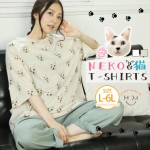 新作 大きいサイズ レディース トップス | ネコ ネコ プリント!! うちのニャンニャン Tシャツ [432312] LL 3L 4L 5L 6L