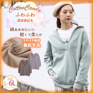 新作 大きいサイズ レディース トップス | COTTON CANDY フード付き スキッパー トレーナー [859660] LL 3L 4L 5L 6L