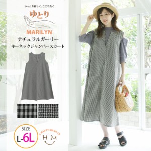 新作 大きいサイズ レディース ワンピース | 「ゆとりMARILYN」キーネック ジャンパースカート [859963] LL 3L 4L 5L 6L