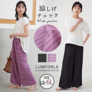 新作 大きいサイズ レディース パンツ | 【LUMFORLE　produced by My:nia】シアー チェック ワイドパンツ [860026] LL 3L 4L 5L 6L