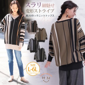変形 ニット トップスの通販|au PAY マーケット
