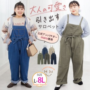 新作 大きいサイズ レディース パンツ | ナチュぽちゃ女子のための ウエストリボン サロペット [448092] LL 3L 4L 5L 6L 7L 8L