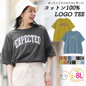 新作 大きいサイズ レディース トップス | ぽっちゃりさんの為に作った 綿100％ ロゴ入り Tシャツ [495026] LL 3L 4L 5L 6L 7L 8L