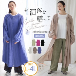 【クーポン利用で15％オフ】 新作 大きいサイズ レディース ワンピース | 【effortless mode】カラーで魅せる! 首元苦しくない! 美人 ギ