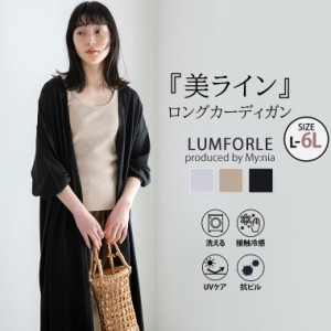 新作 大きいサイズ レディース カーディガン | 【LUMFORLE　produced by My:nia】14G天竺 ロング トッパーカーデ [860518] LL 3L 4L 5L 6