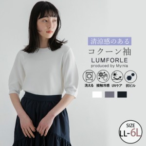 新作 大きいサイズ レディース トップス | 【LUMFORLE　produced by My:nia】12G総針 ボリュームスリーブ プルオーバー [860519] LL 3L 4