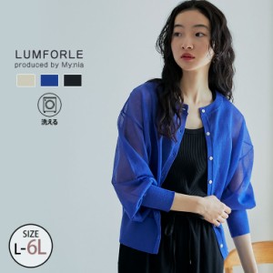 新作 大きいサイズ レディース カーディガン | 【LUMFORLE　produced by My:nia】洗えて涼しい! 嬉しい高機能 細魅せ美人 14G天竺 表シア