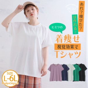 新作 大きいサイズ レディース トップス | 【視覚効果で細魅せシリーズ】モックネック ラグランTシャツ [490041] LL 3L 4L 5L 6L