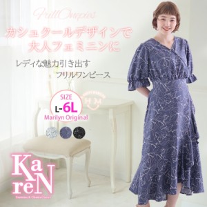 新作 大きいサイズ レディース ワンピース | KAREN カシュクール＆フリル アシメスカートワンピース [860690] LL 3L 4L 5L 6L